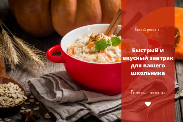 Овсяная каша с тыквой - рецепт