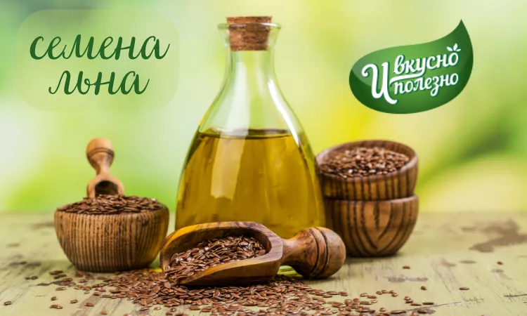 Как правильно употреблять семена льна