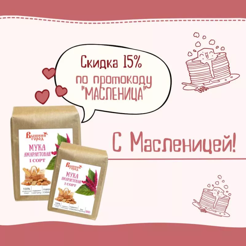 Масленица 2023