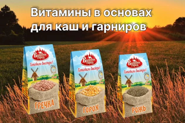 Какие витамины содержатся в кашах
