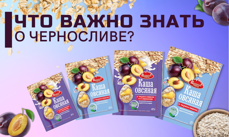 Правда ли, что чернослив оказывает влияние на здоровье кожи?